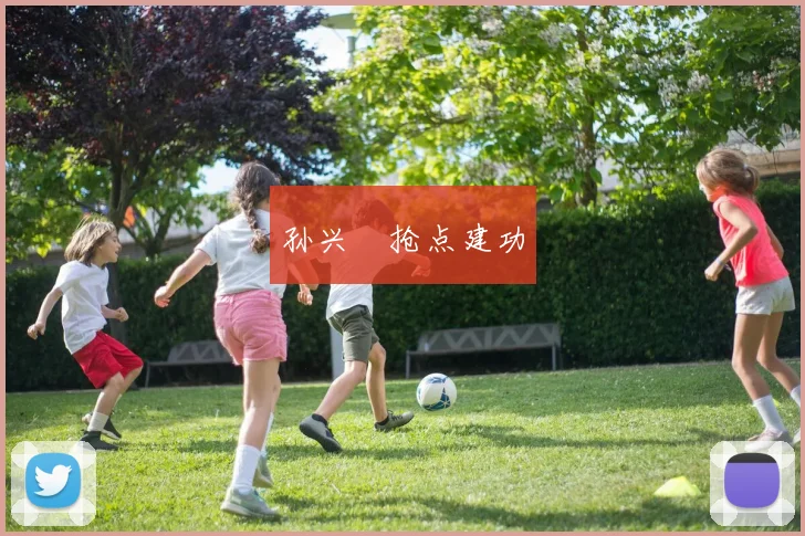 孙兴慜抢点建功