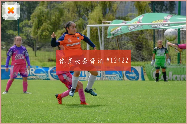 2026世界杯伊朗对比利时队进球数预测解析