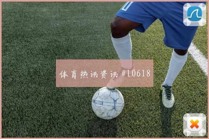 沙特面对乌拉圭替补深度能否改变节奏进球数思路